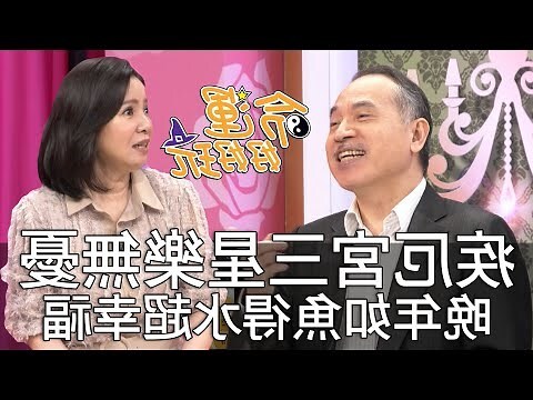天府 疾厄宮